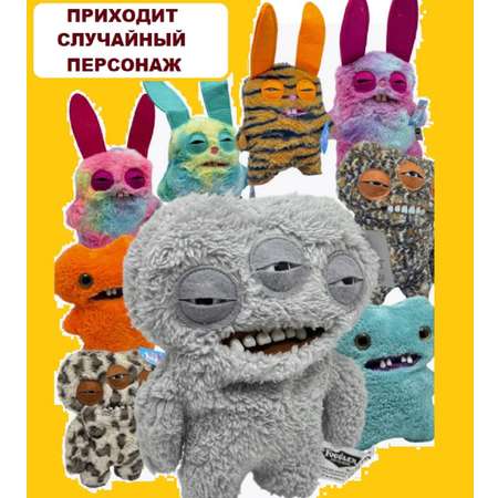 Мягкая игрушка ТОТОША монстрик Fuggler в асс-те 23 см