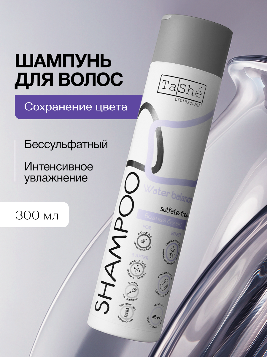 Шампунь Tashe Professional 300 мл - фото 1