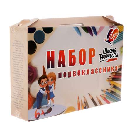 Набор школьника Луч 50 предм.