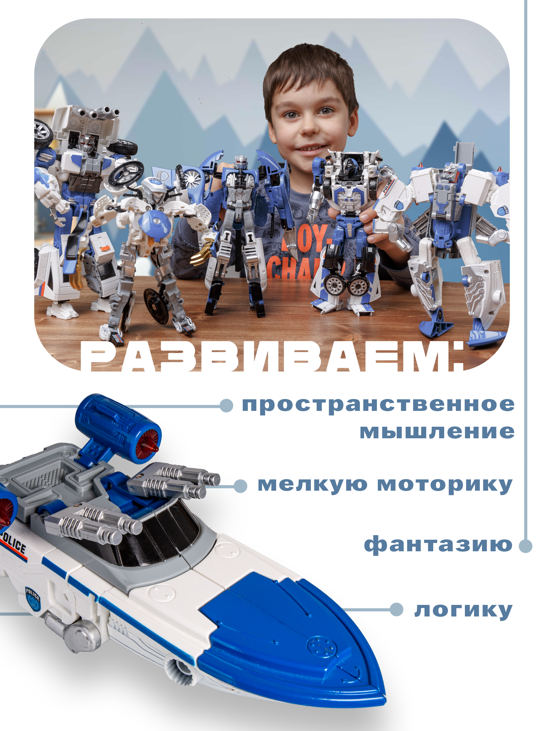 Фигурка BAZUMI Лодка полицейская трансформер - фото 7