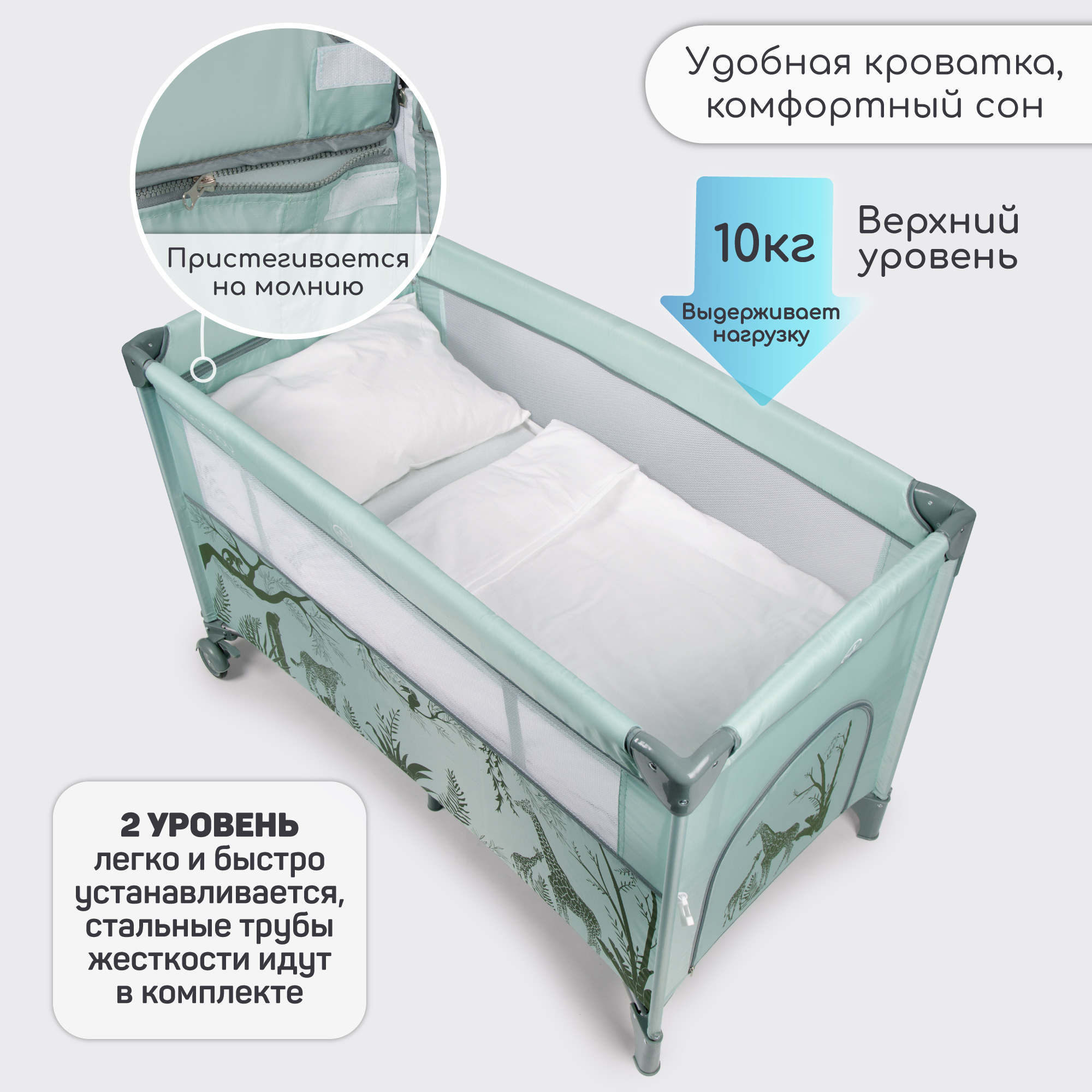 Манеж-кровать Amarobaby Transform Africa прямоугольный зеленый AMARO-26TrА/13 - фото 9