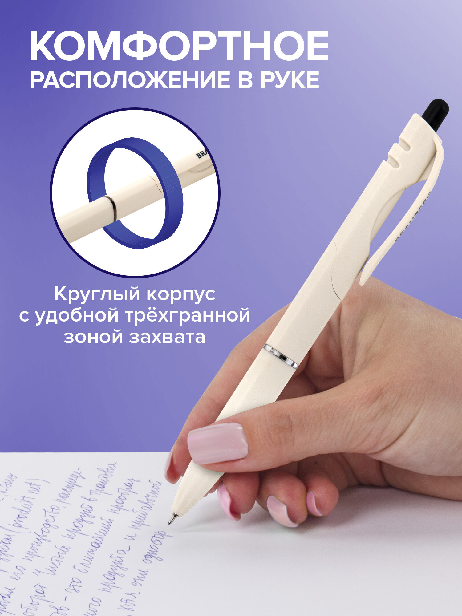 Ручка шариковая Brauberg 4 шт. - фото 3