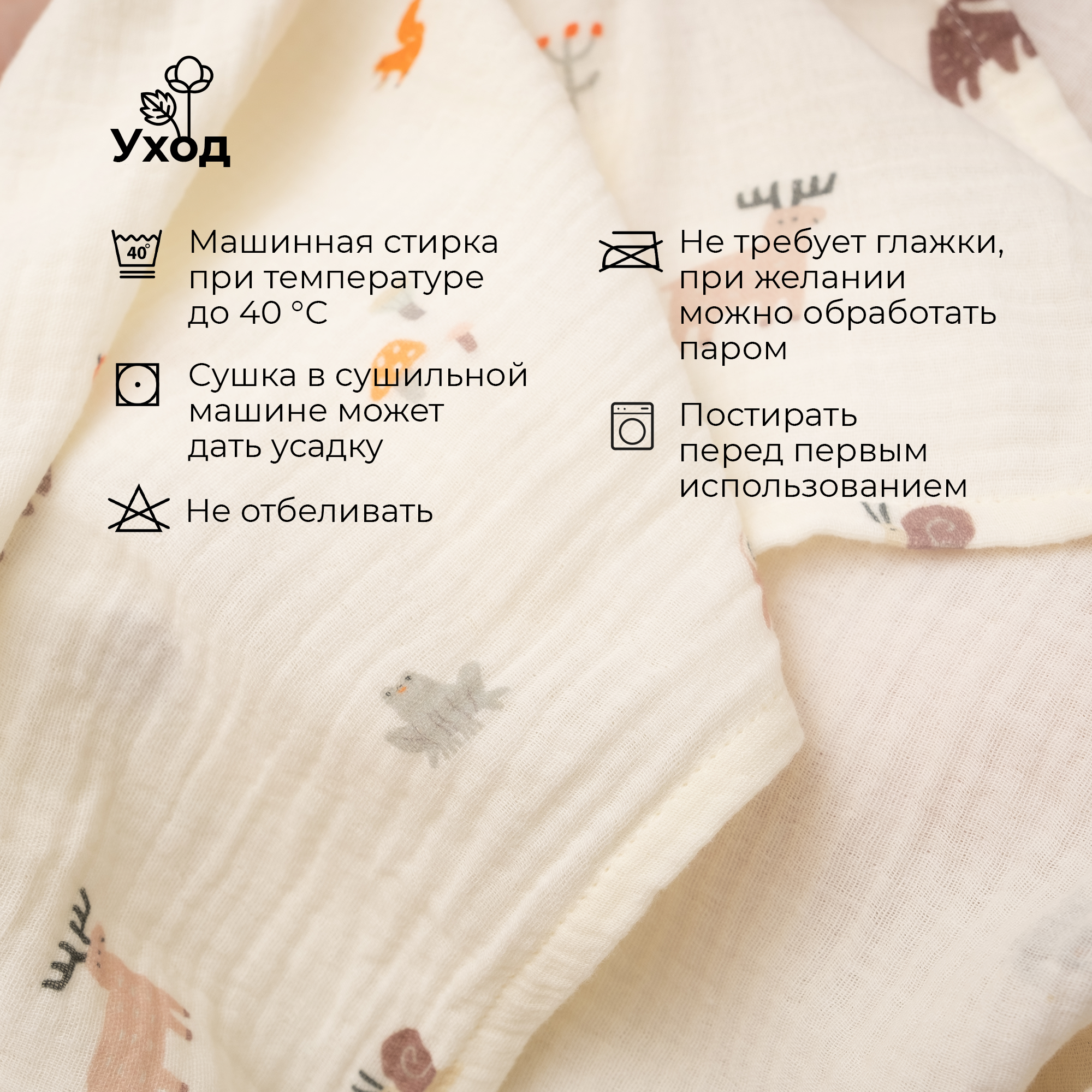 Пеленка муслиновая BUBA KIDS Заповедный лес 115х115 см 1 шт - фото 8