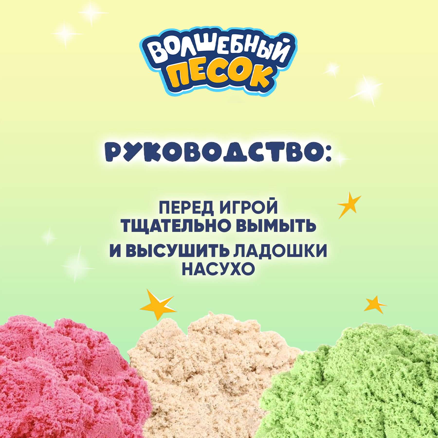 Кинетический песок Волшебный песок 2.4 кг (розовый) - фото 6