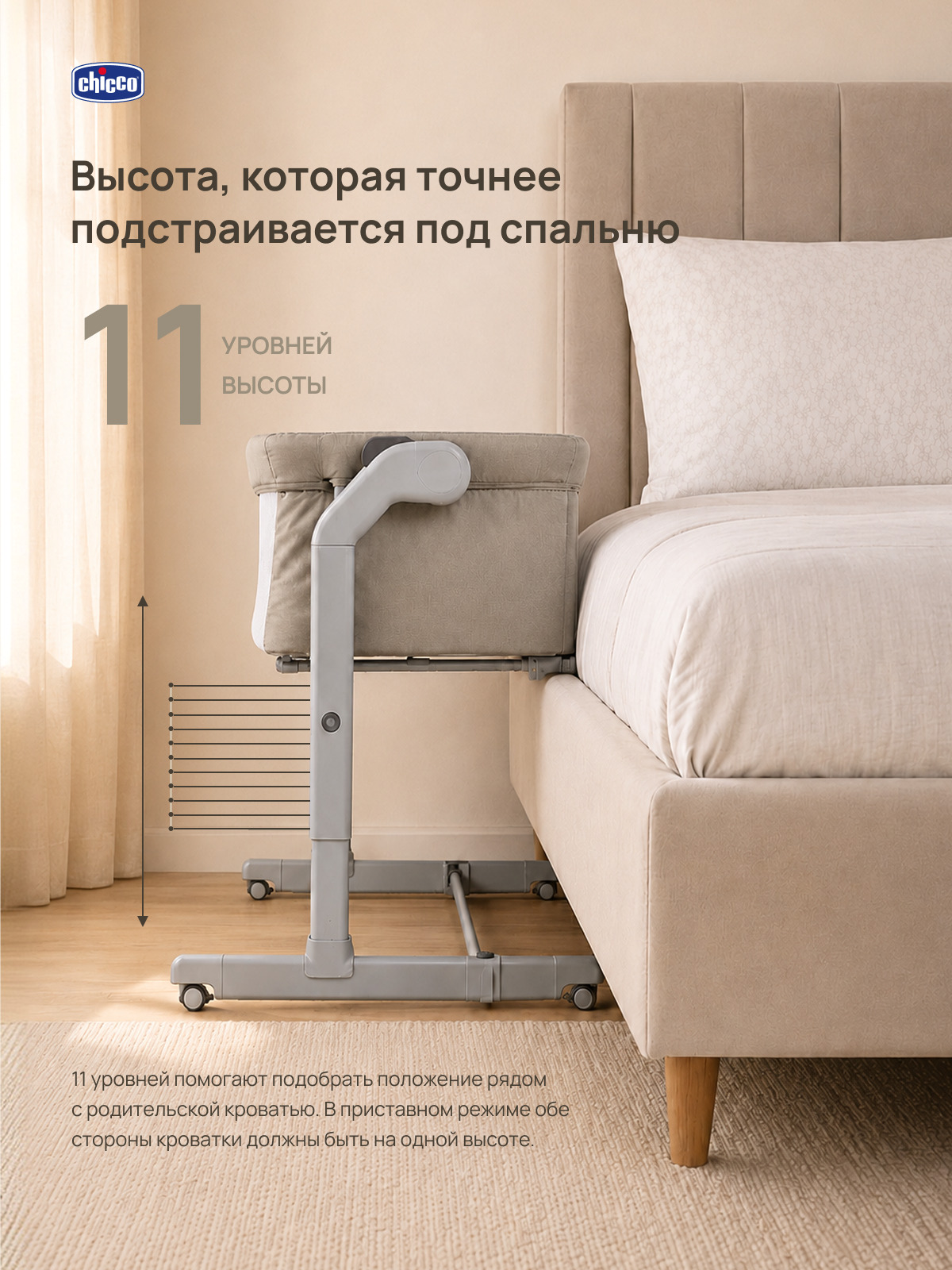Детская кроватка Chicco Next2Me Magic Evo с рождения до 6 месяцев Desert Taupe, без маятника (ясень) - фото 7