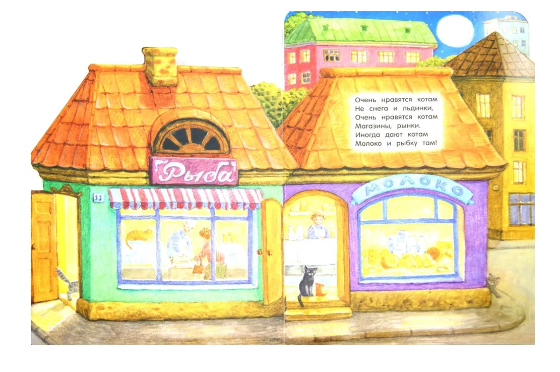 Книга Лабиринт Где живут коты? - фото 2