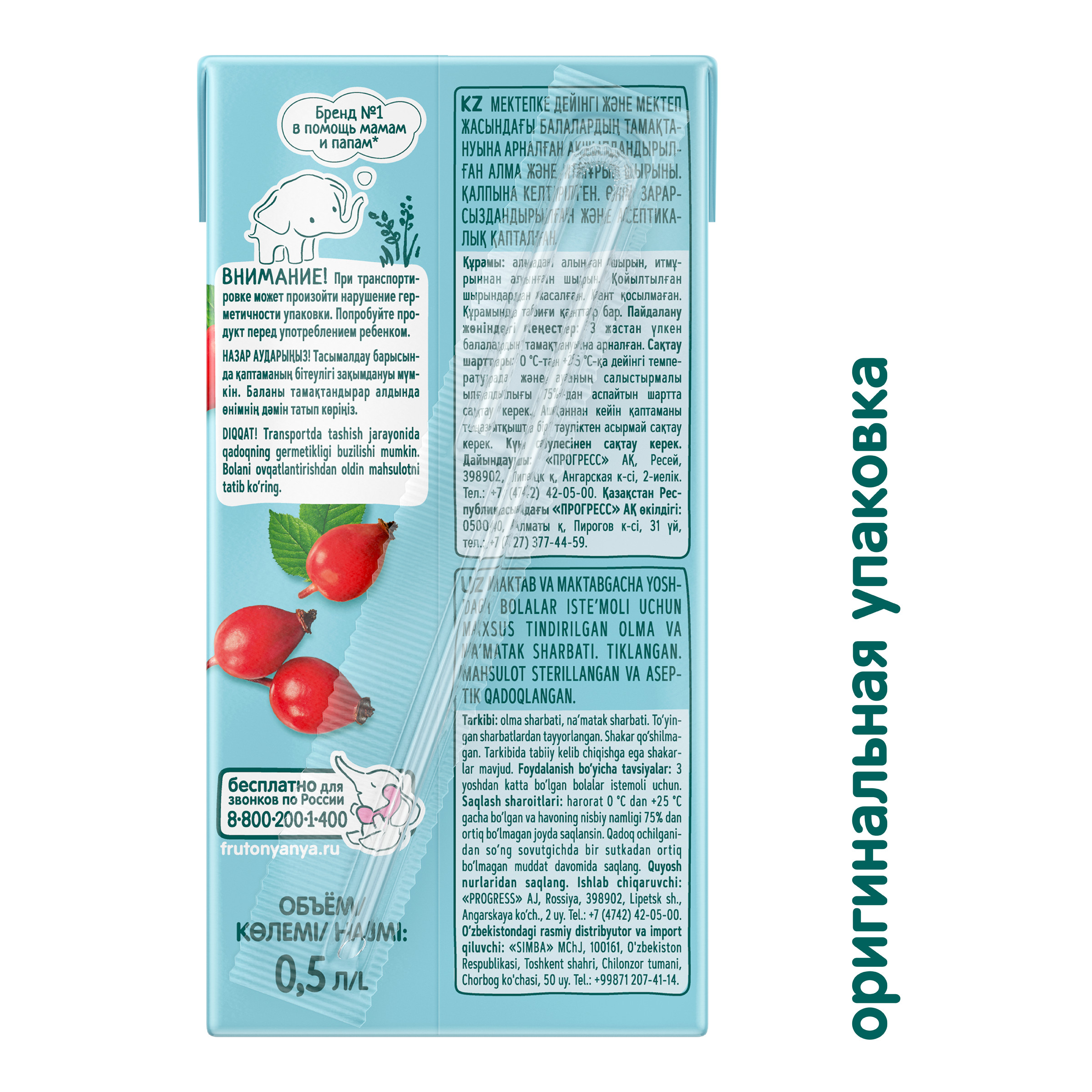 Сок ФрутоНяня Яблоко-Шиповник с 3 лет 0.5 л - фото 3