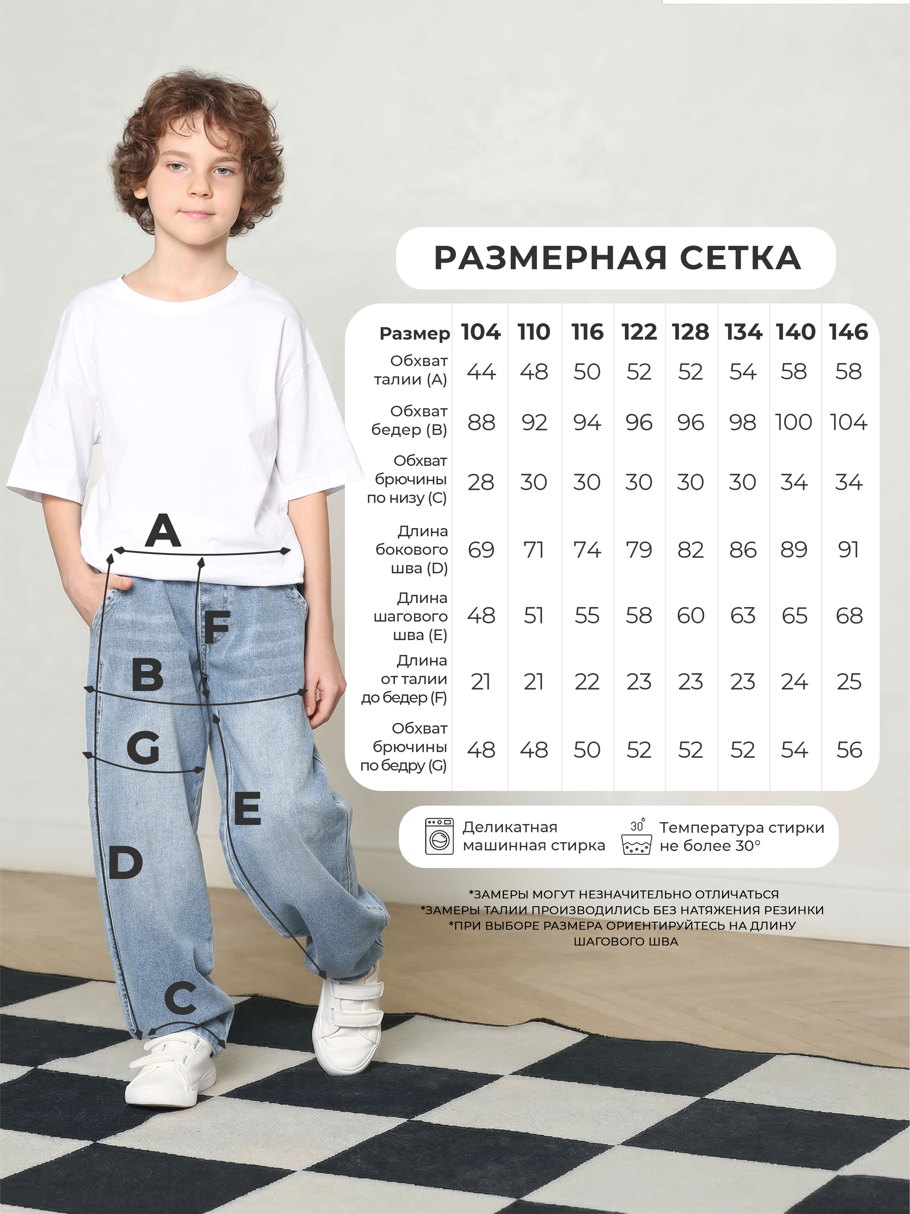 Джинсы-бананы СИНИЙ МИР R139A-IL - фото 6