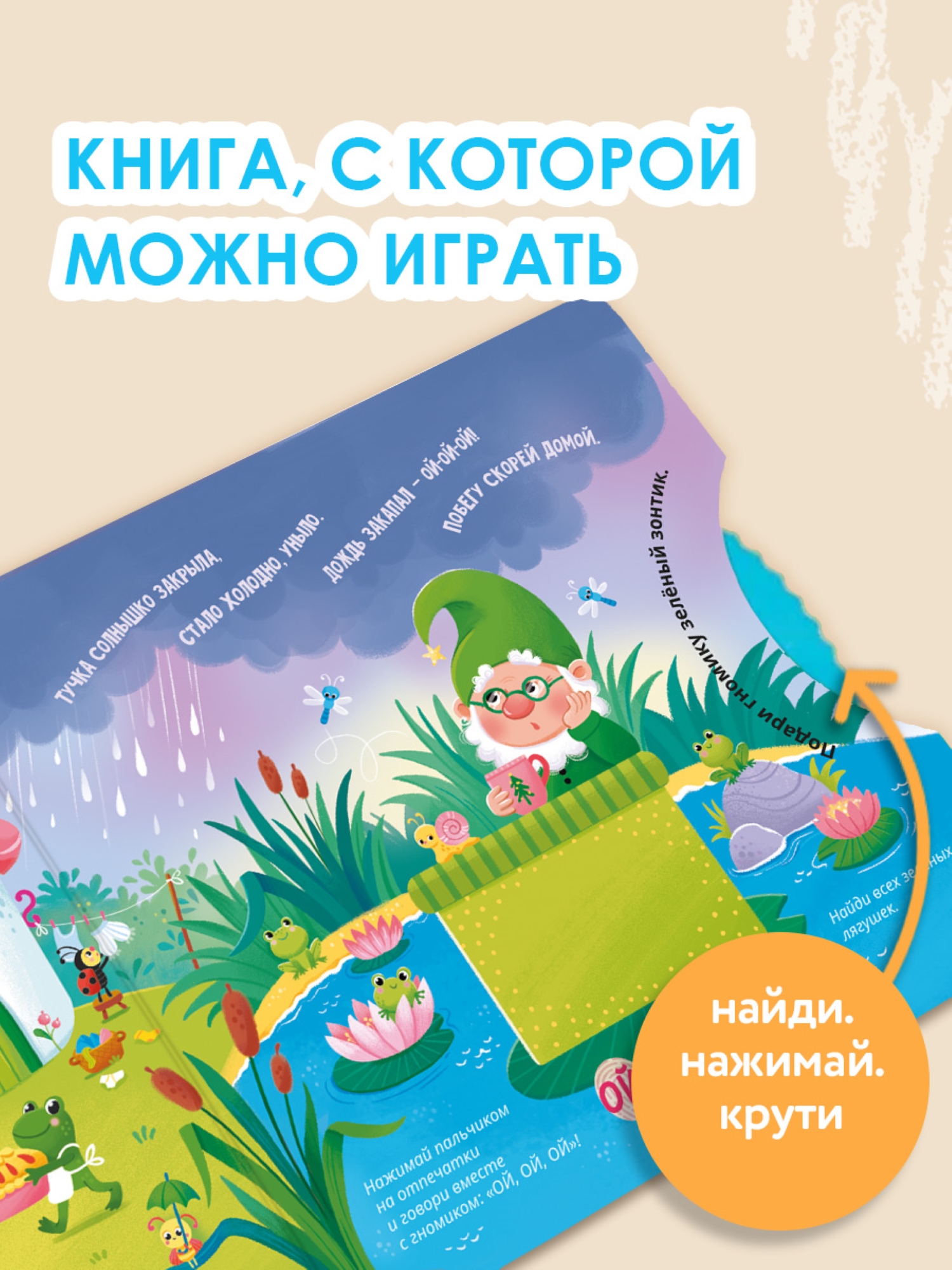 Книга АСТ Стихи болтушки для запуска речи - фото 5