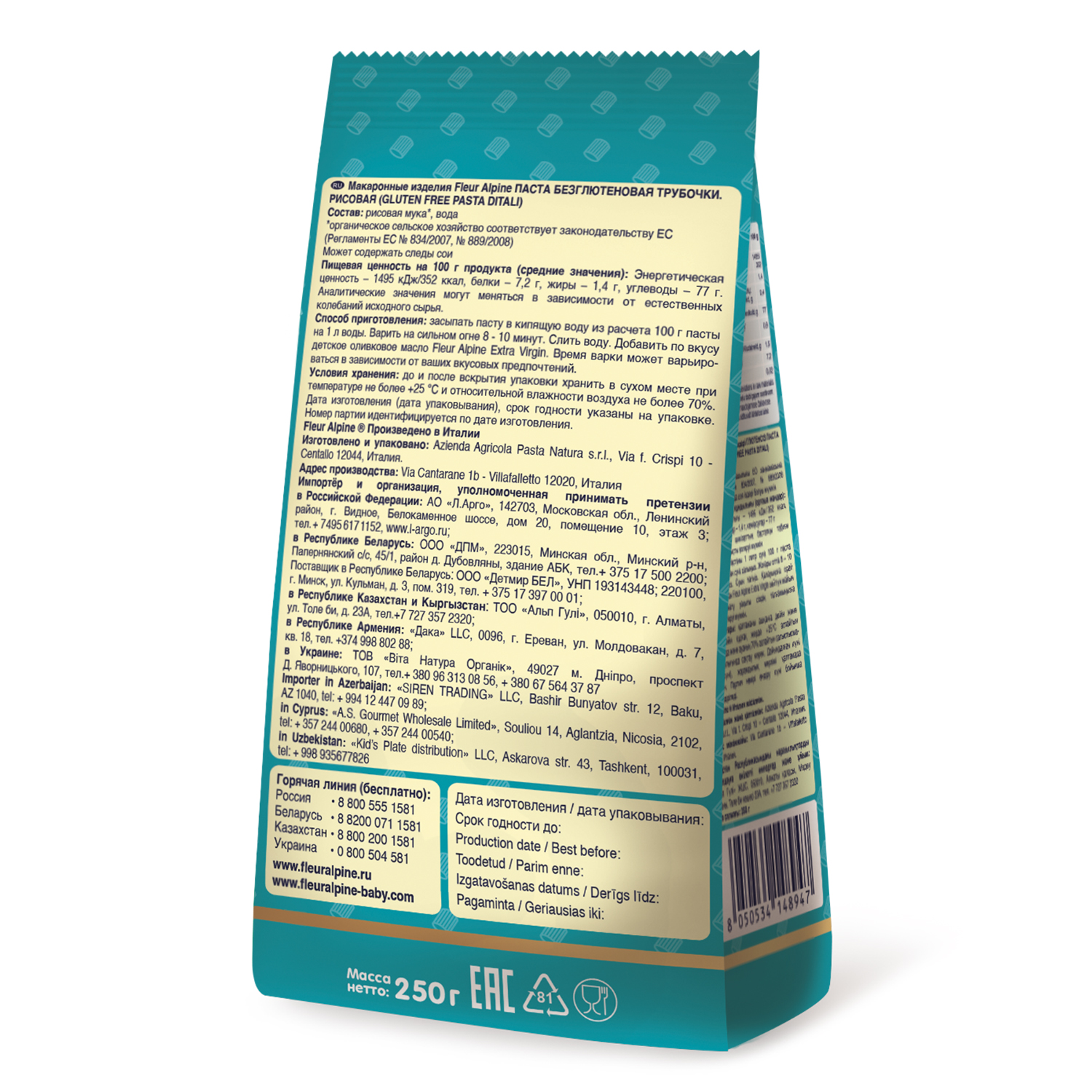 Макароны Fleur Alpine рисовые трубочки 250г - фото 2