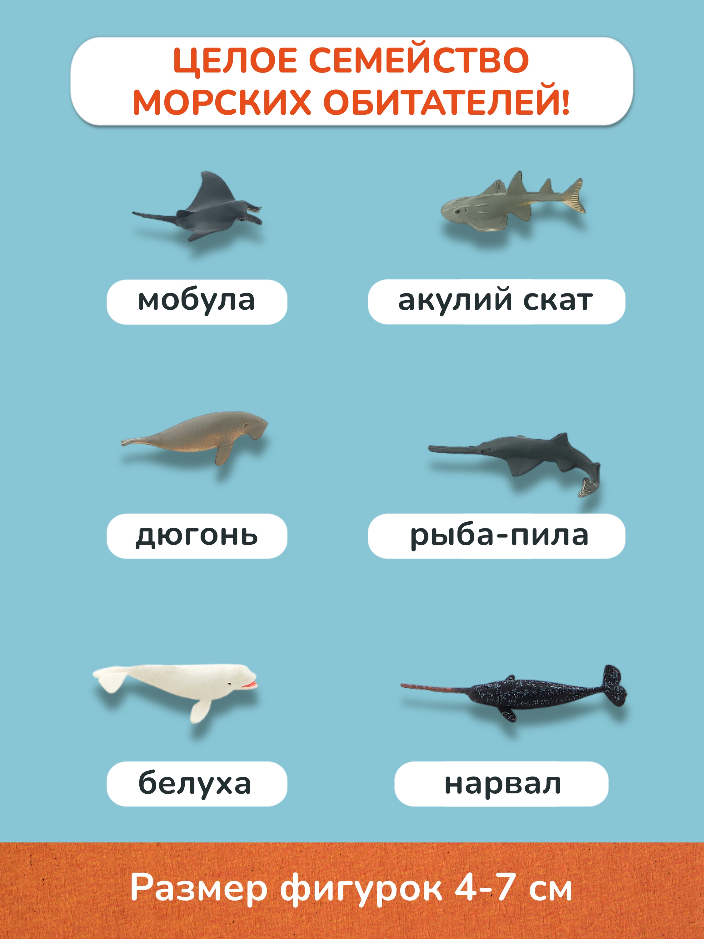 Игровой набор KONIK с проектором мор обитатели 2 - фото 5