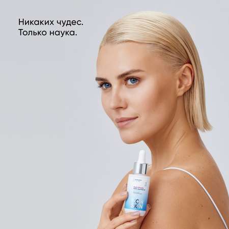 Сыворотка ICON SKIN