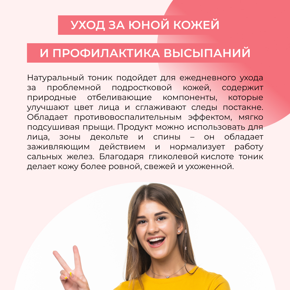 Тоник Siberina 50 мл - фото 5