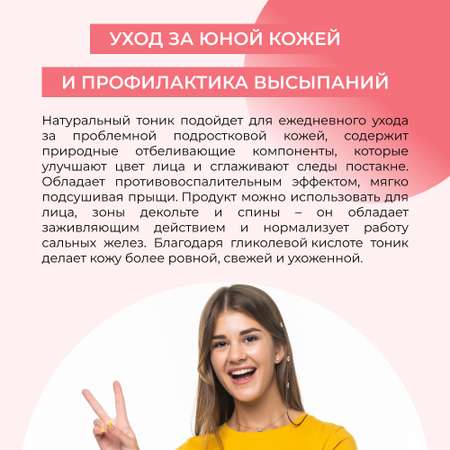 Тоник Siberina 50 мл