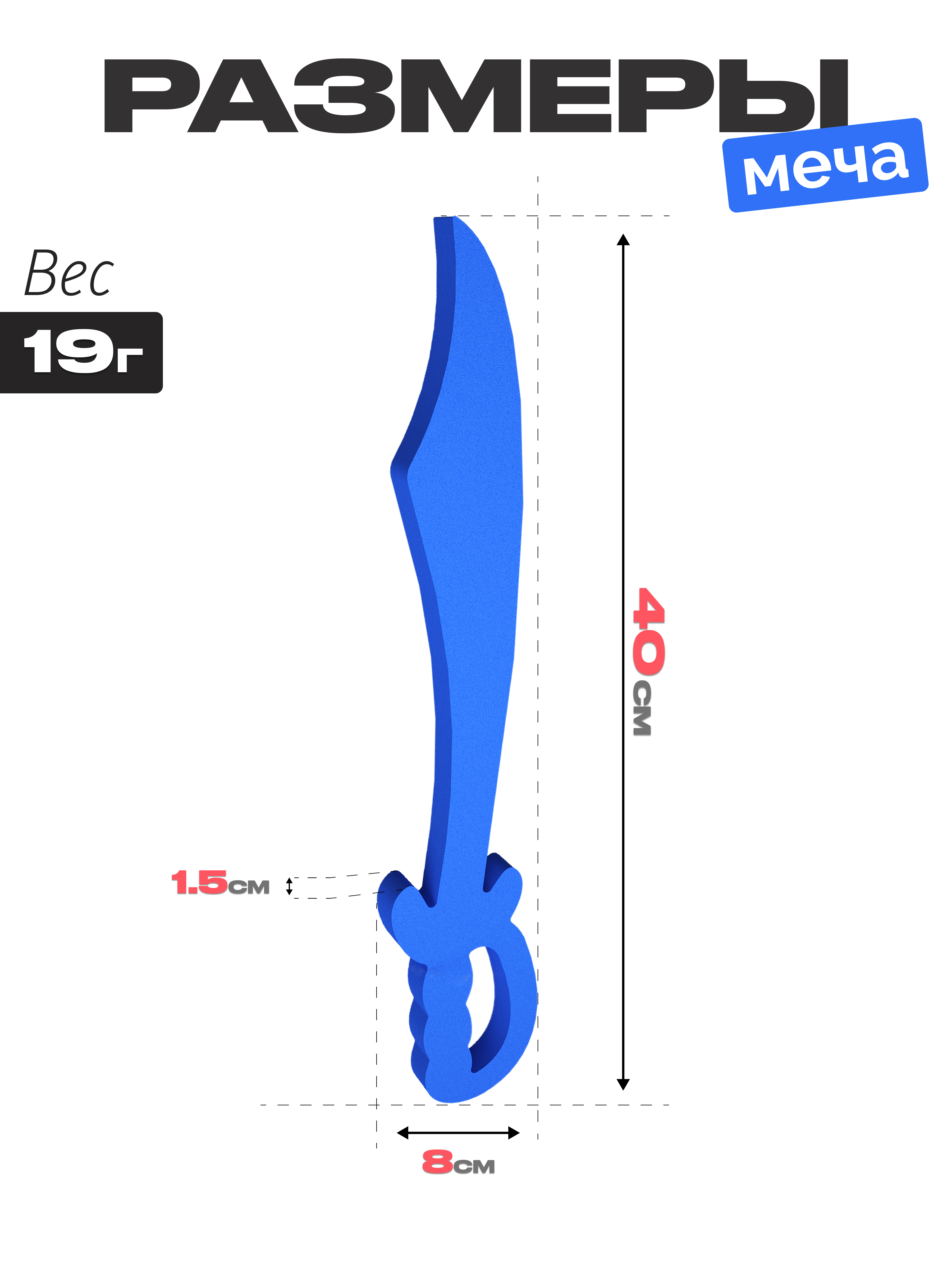 Меч ElBascoToys - фото 2
