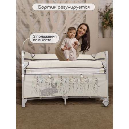 Манеж-кровать AmaroBaby TRANSFORM Flora прямоугольный бежевый