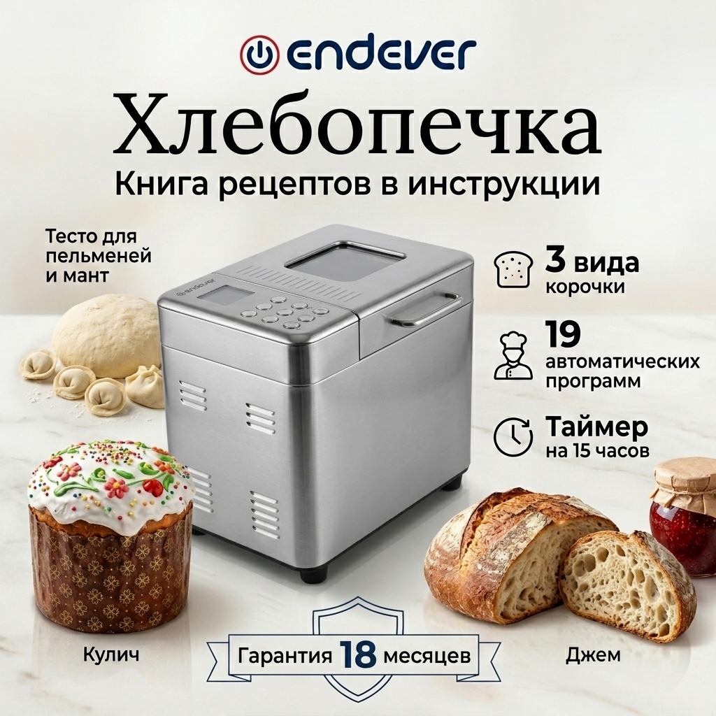 Хлебопечь ENDEVER SkyLine MB-62 - фото 1