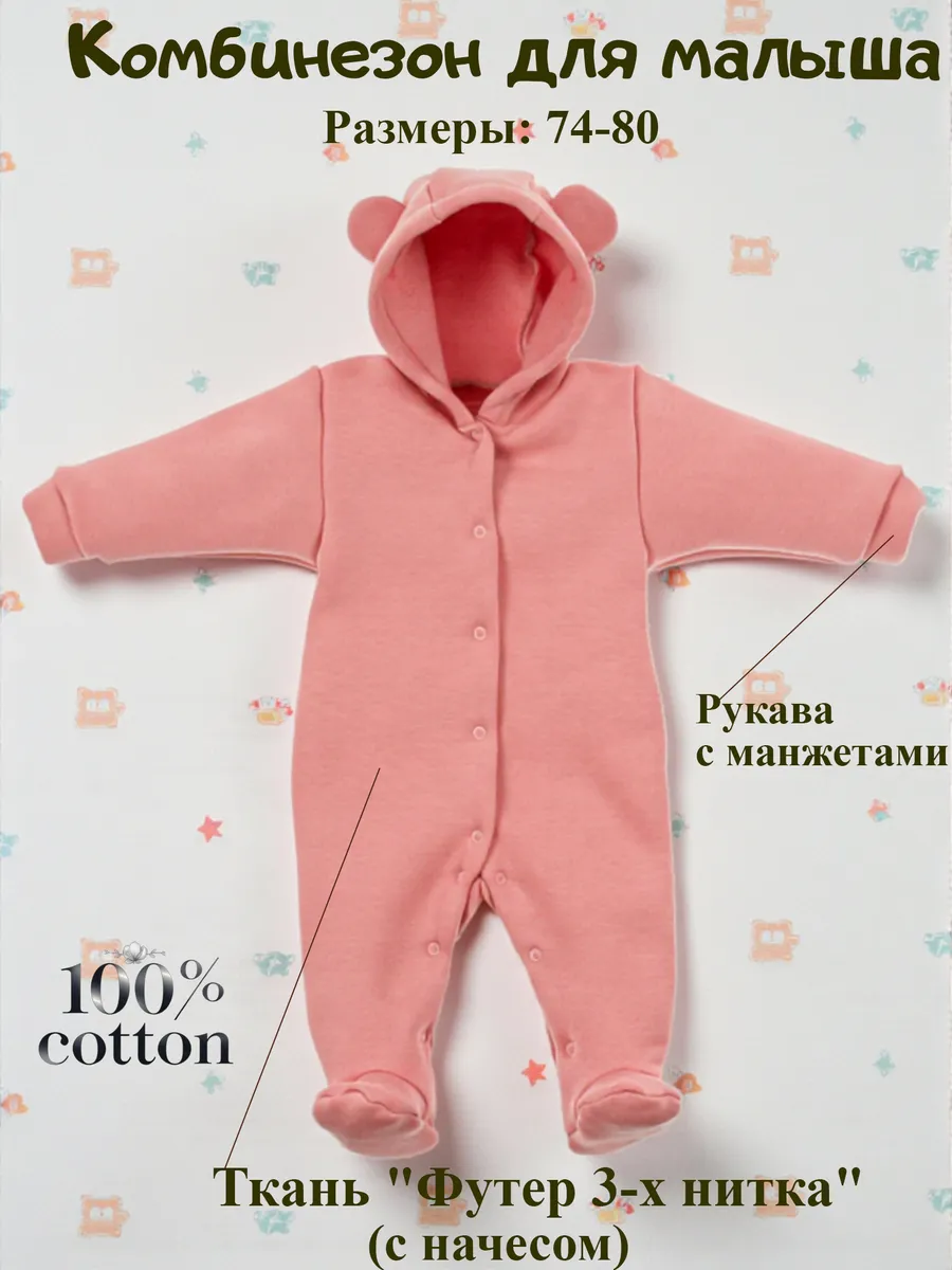 Комбинезон Глория СМЭЛ КМ250_пудра - фото 5