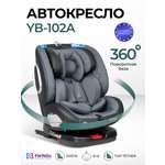 Автокресло Farfello YB102A Isofix 0+/1/2/3 (0-36 кг) серый