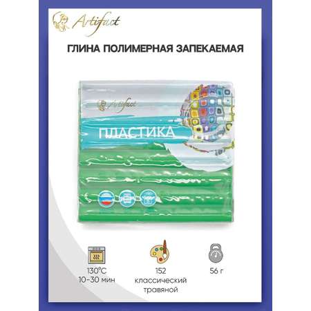 Пластика Artifact