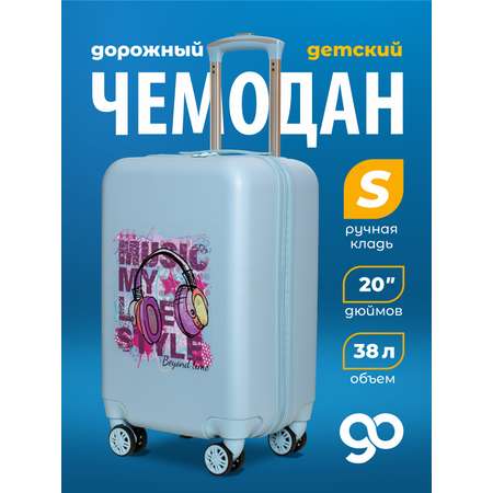 Чемодан Beyond time Music