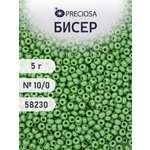 Набор для творчества Preciosa бисер 10/0 5 г цвет 58230