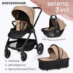 Коляска 3в1 Tomix Selena
