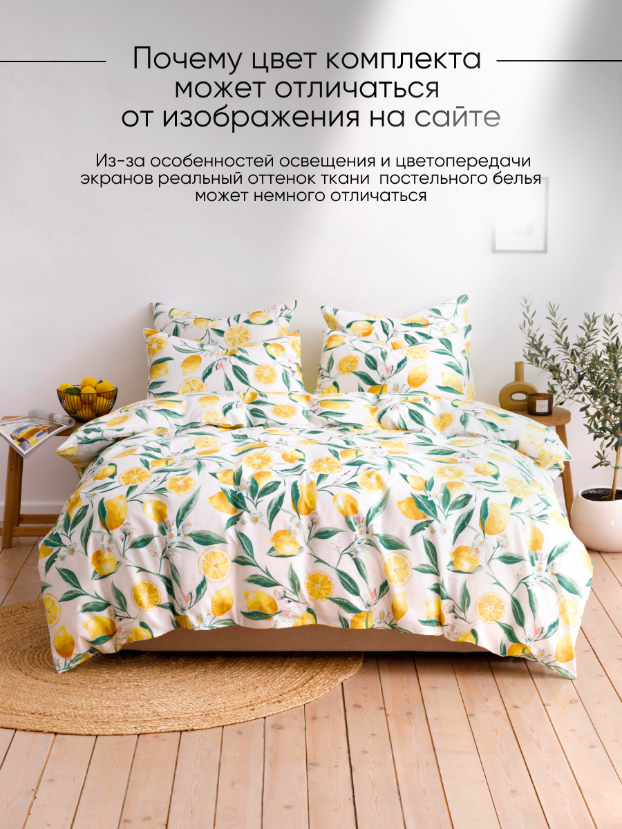 Постельное белье 2 спальное евро Ночь Нежна Лимоны наволочки 50х70 см - фото 9