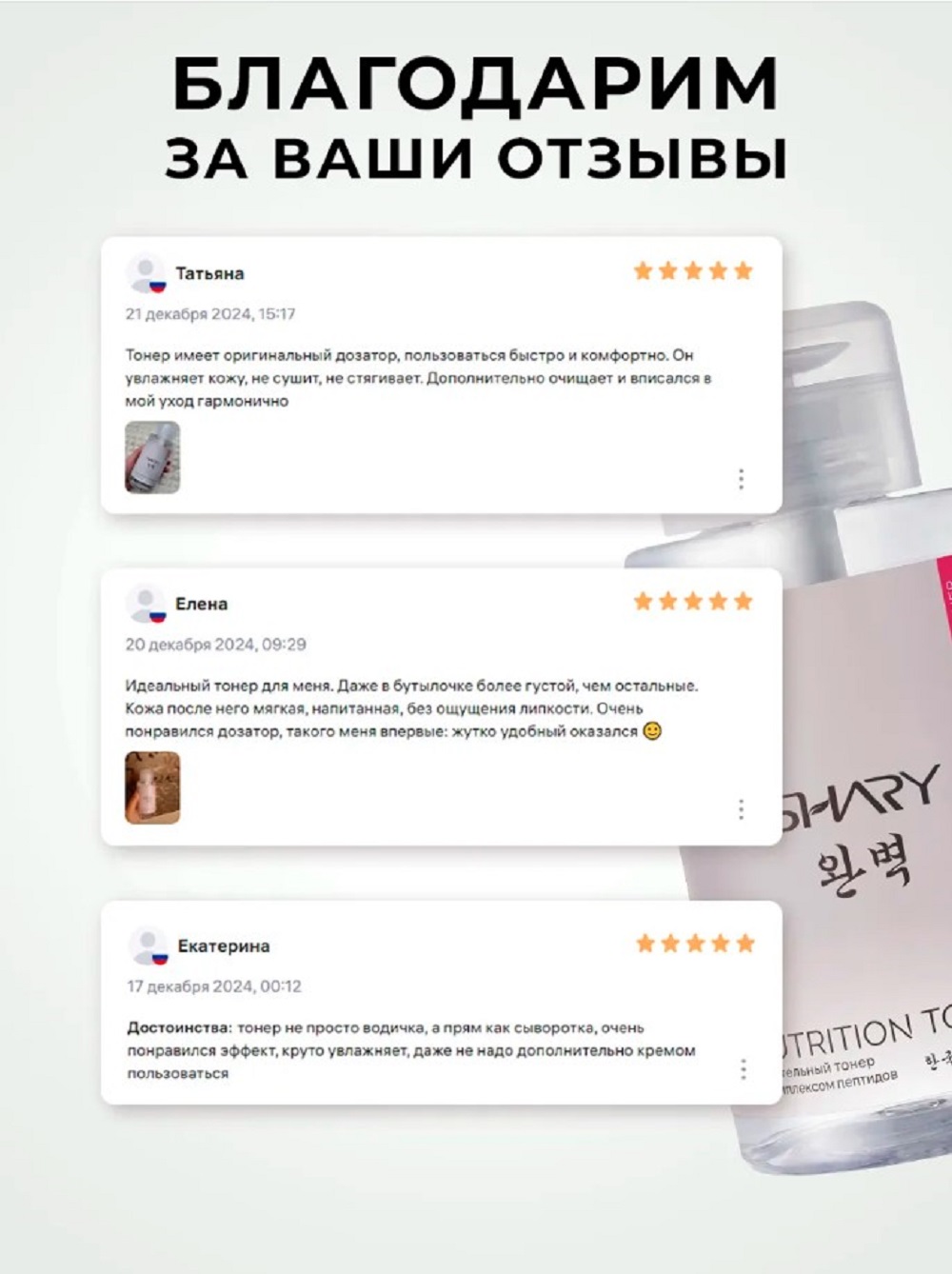 Тоник SHARY Питательный тонер с пептидами 290 мл - фото 1