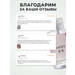 Тоник SHARY Питательный тонер с пептидами 290 мл