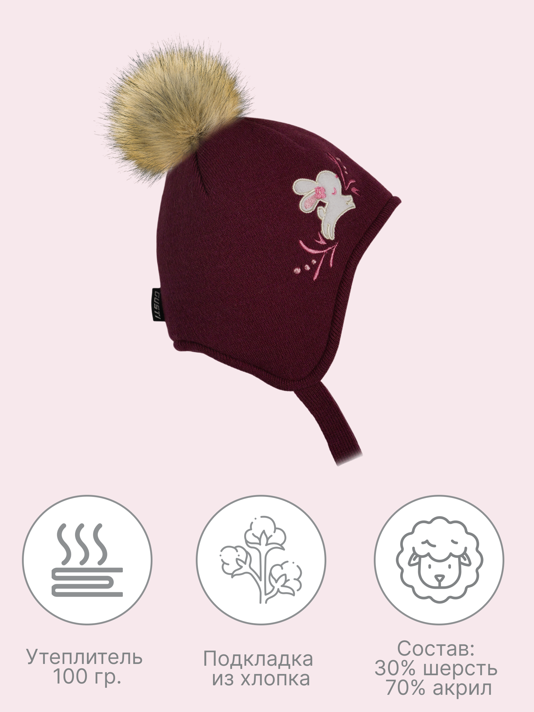 Шапка GUSTI GW24AC1198G-RUBY - фото 4