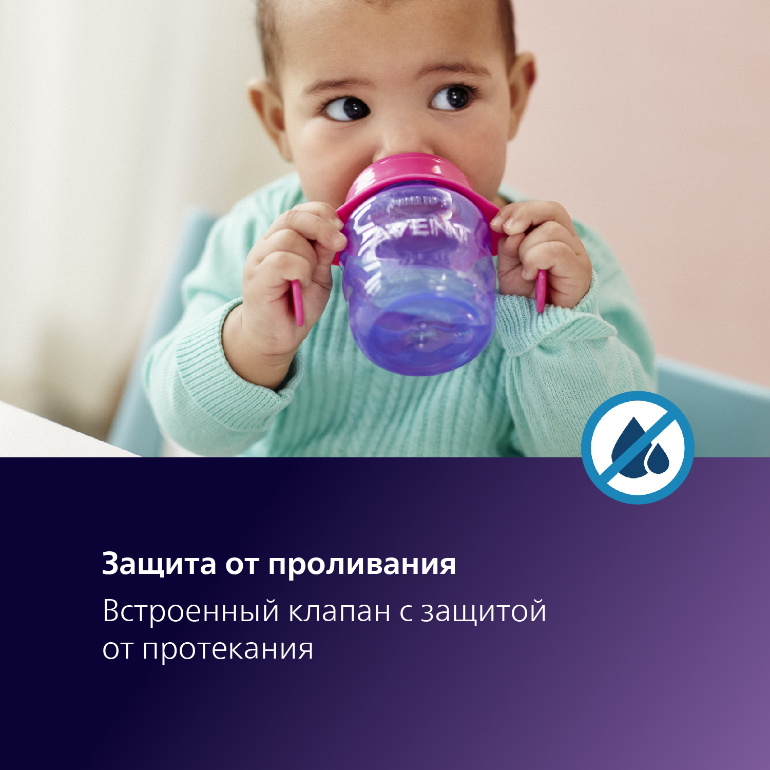 Поильник Philips Avent Comfort 200 мл - фото 2