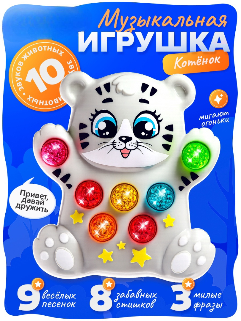 Игрушка Zabiaka - фото 1