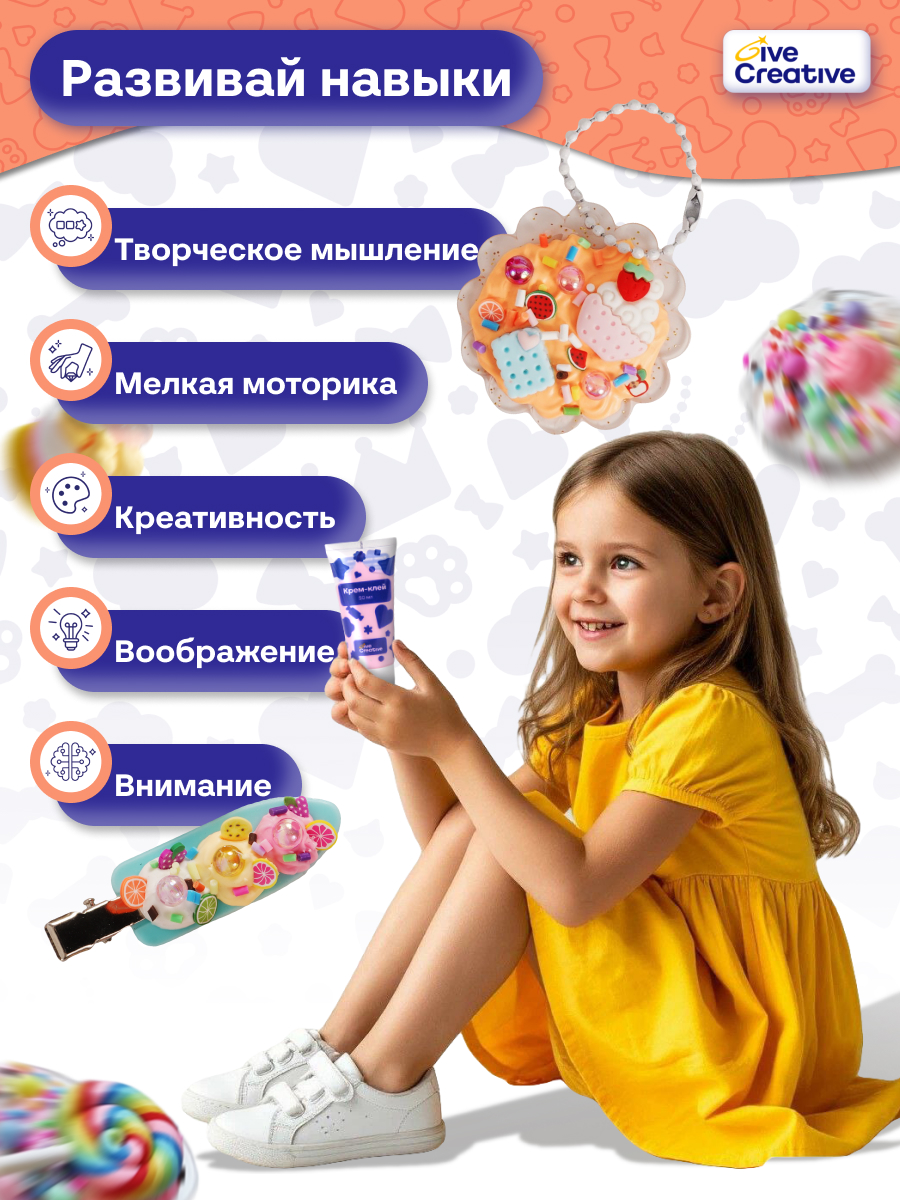 Набор для творчества Give Creative Декор и создания украшений - фото 6