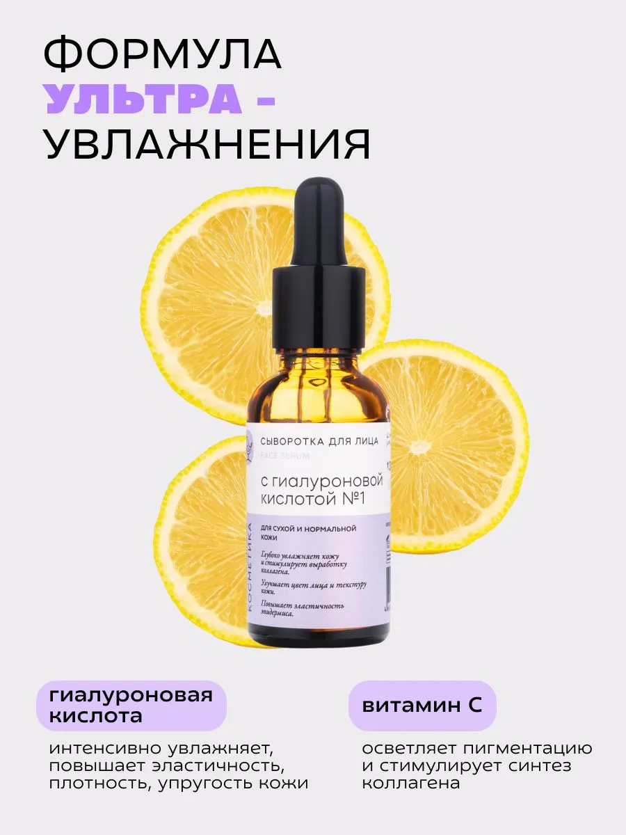 Сыворотка Краснополянская косметика Гиалурон 30 мл 1 шт. - фото 6