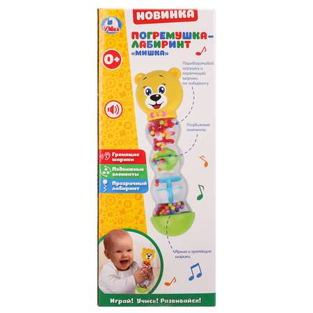 Игрушка УМка погремушка