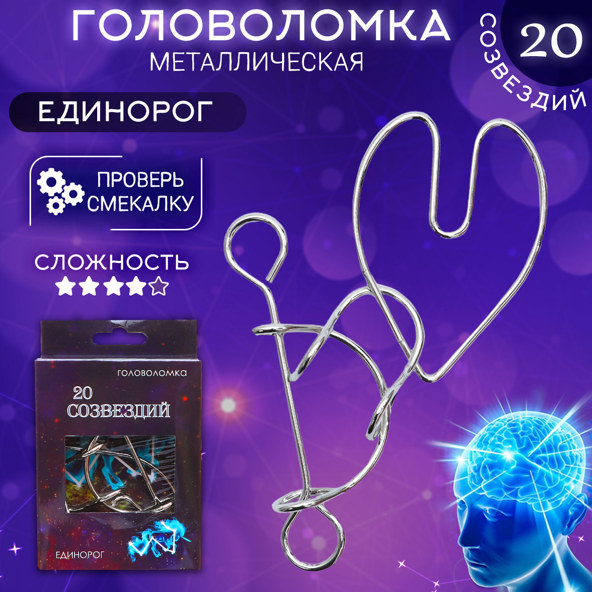 Настольная игра ЭВРИКА Головоломка - фото 1
