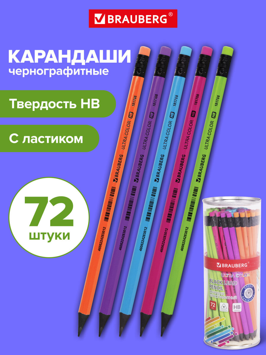 Карандаши чернографитные Brauberg 72 шт. - фото 1