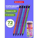 Карандаши чернографитные Brauberg 72 шт.