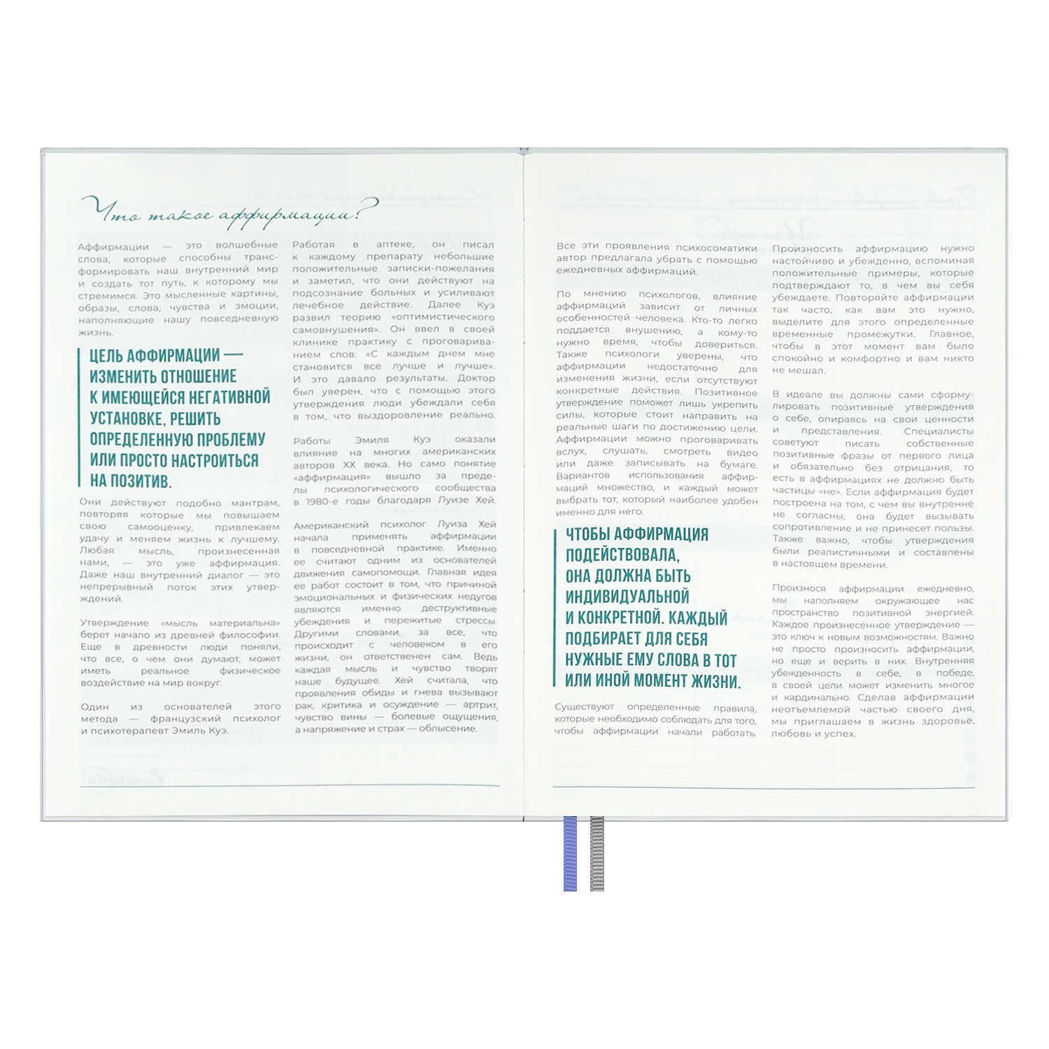 Ежедневник Феникс + ESCALADA 160 лист. - фото 18