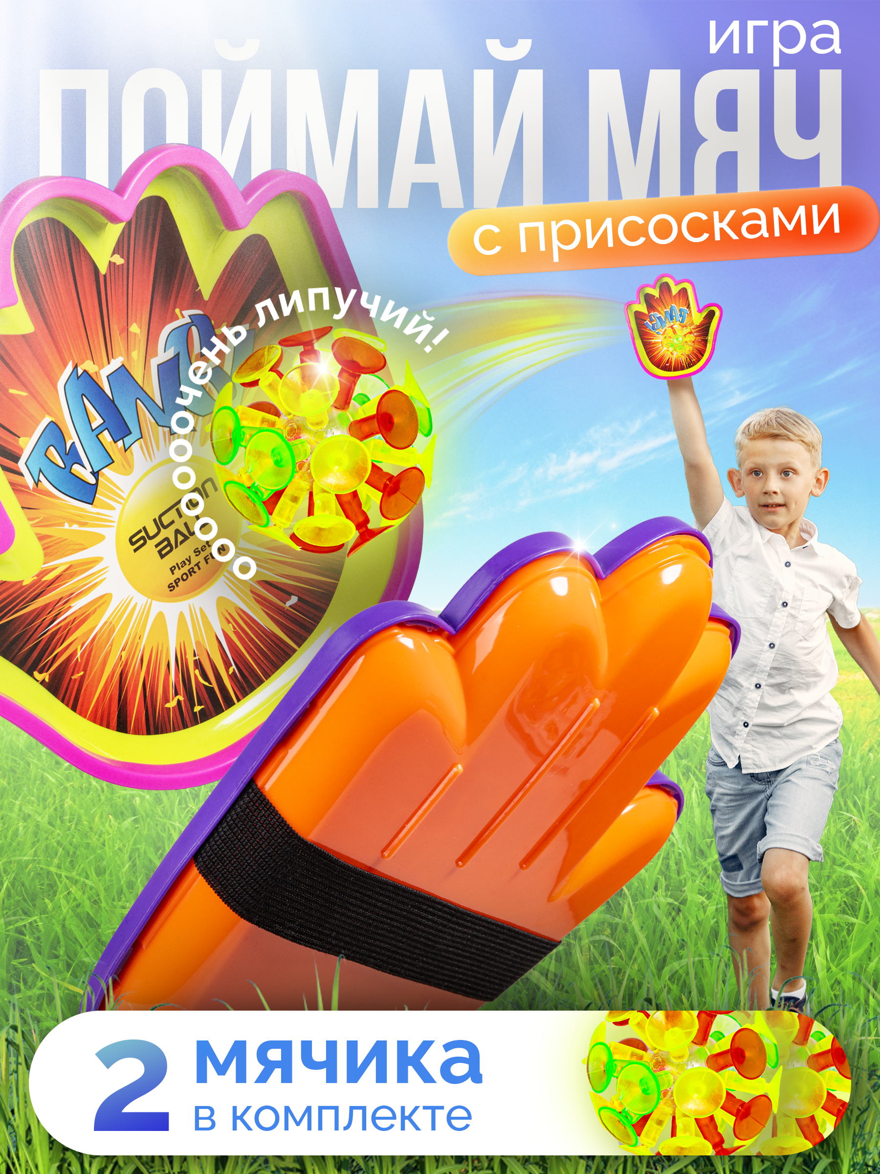 Дартс BAZUMI на липучках - фото 1