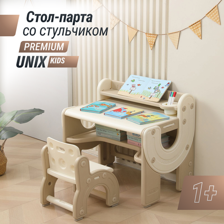 Комплект мебели UNIX Kids Sand