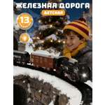 Набор железнодорожный Компания Друзей 213 см