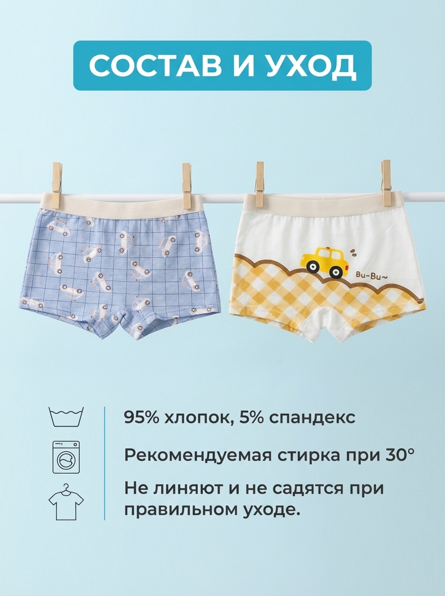 Трусы 4 шт Bambooland Boxer-Bus - фото 14