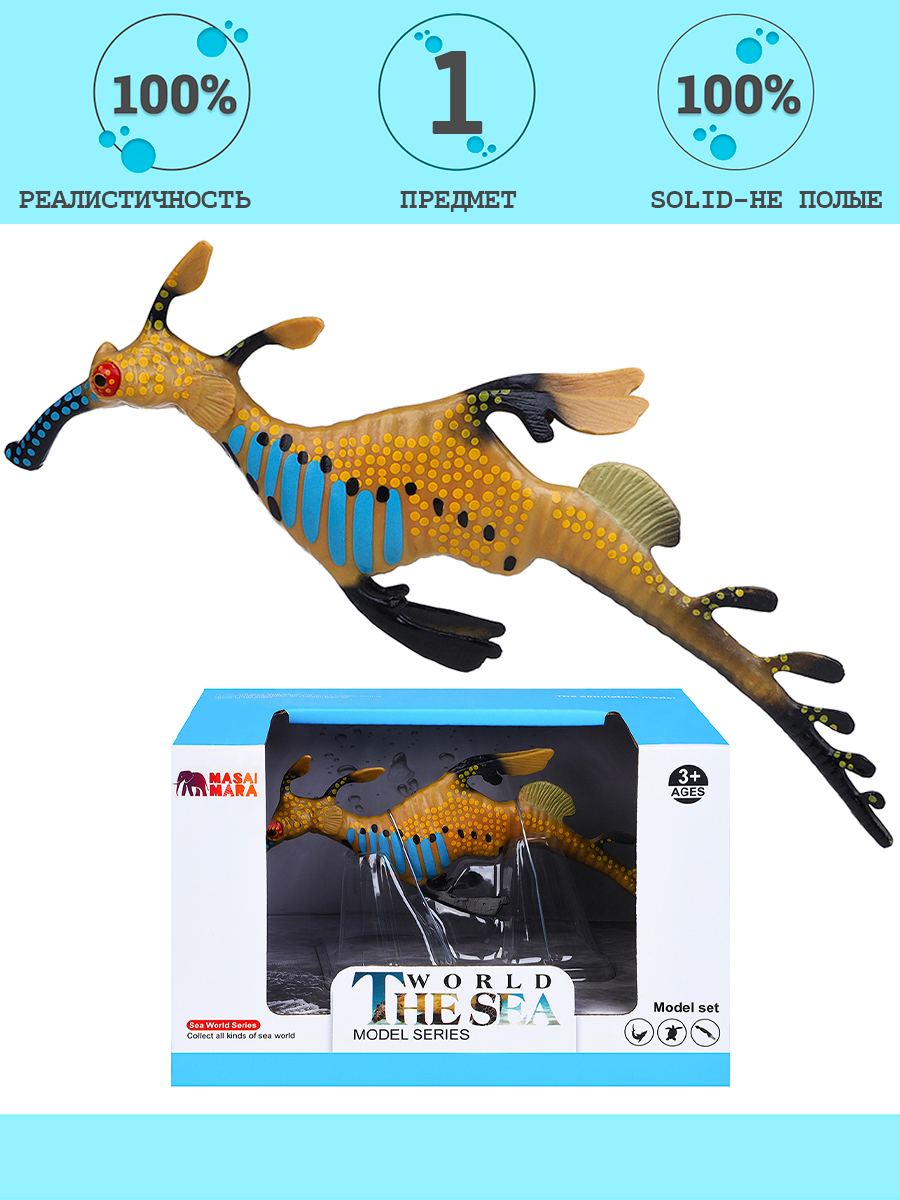Игровой набор Masai Mara Морской дракон - фото 1