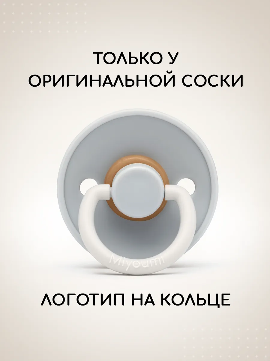 Пустышка Miyoumi анатомическая от 6 мес. 1 шт. - фото 7