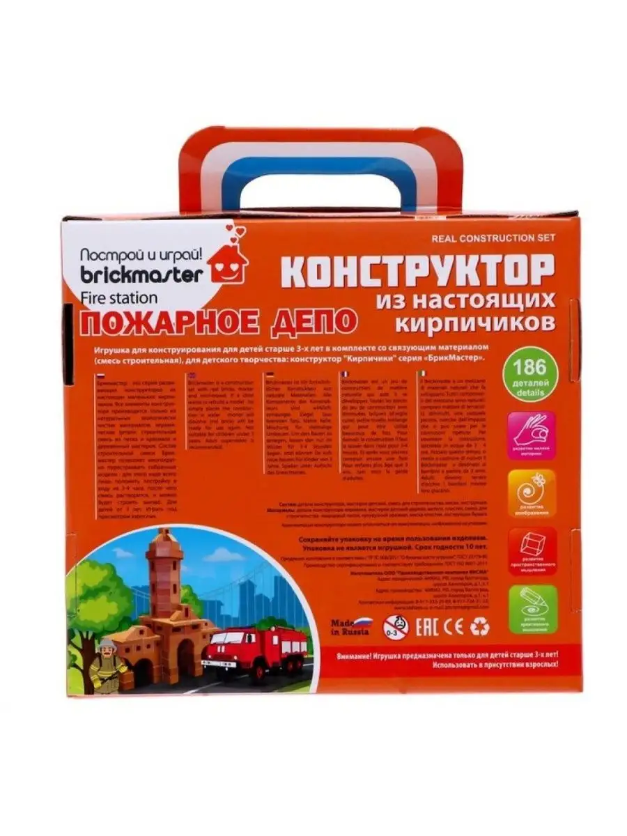 Конструктор BRICKMASTER из мини-блоков - фото 7