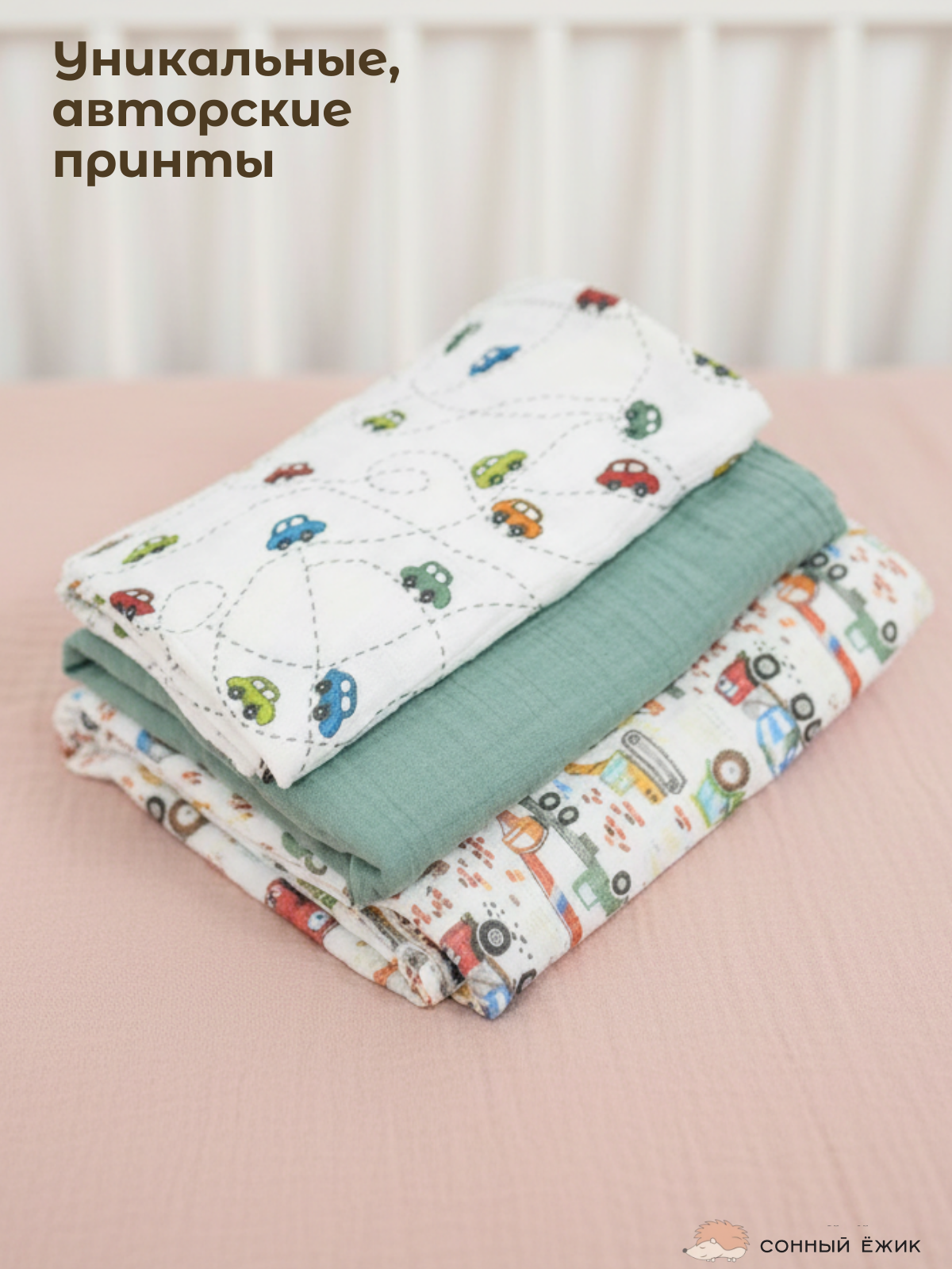 Пелёнка Сонный ежик пеленки муслин 90х120 см 3 шт. - фото 6