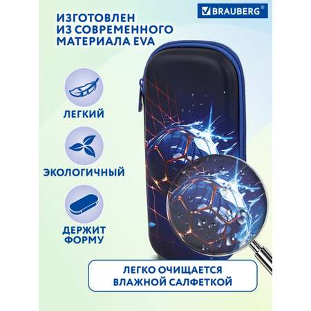 Пенал Brauberg