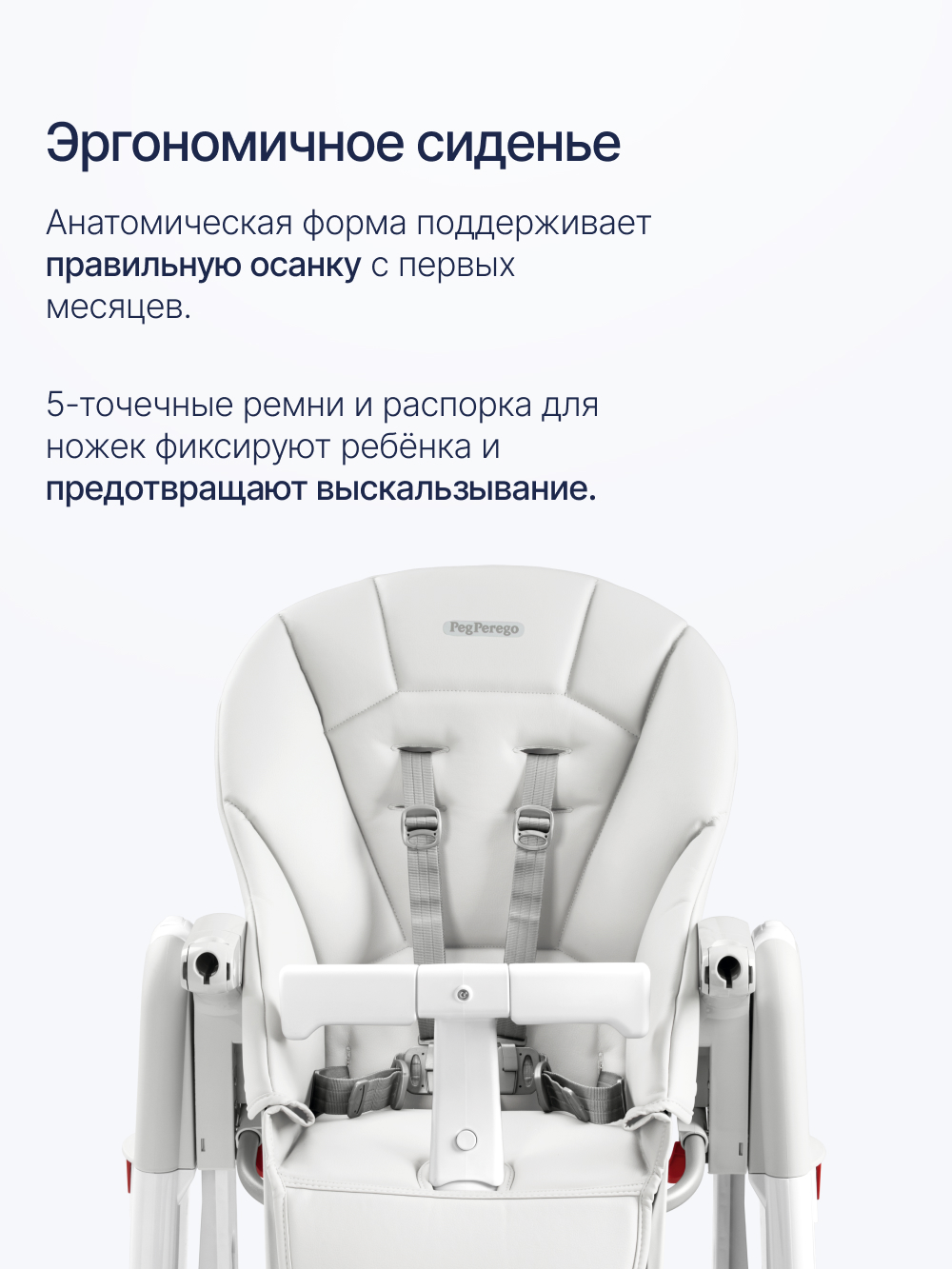 Стульчик для кормления Peg-Perego Tatamia Follow Me белый - фото 4